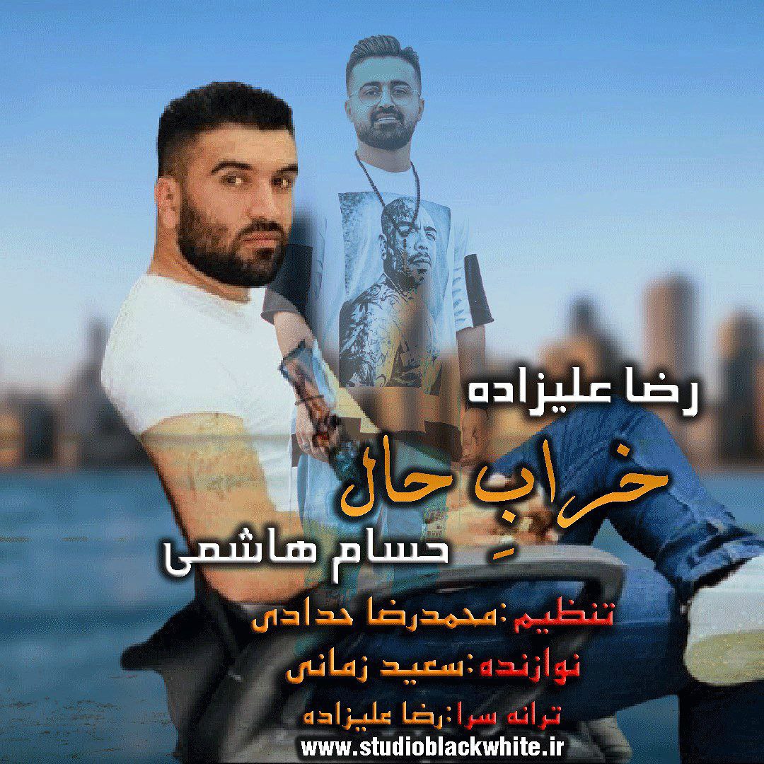 رضا علیزاده و حسام هاشمی حال خراب